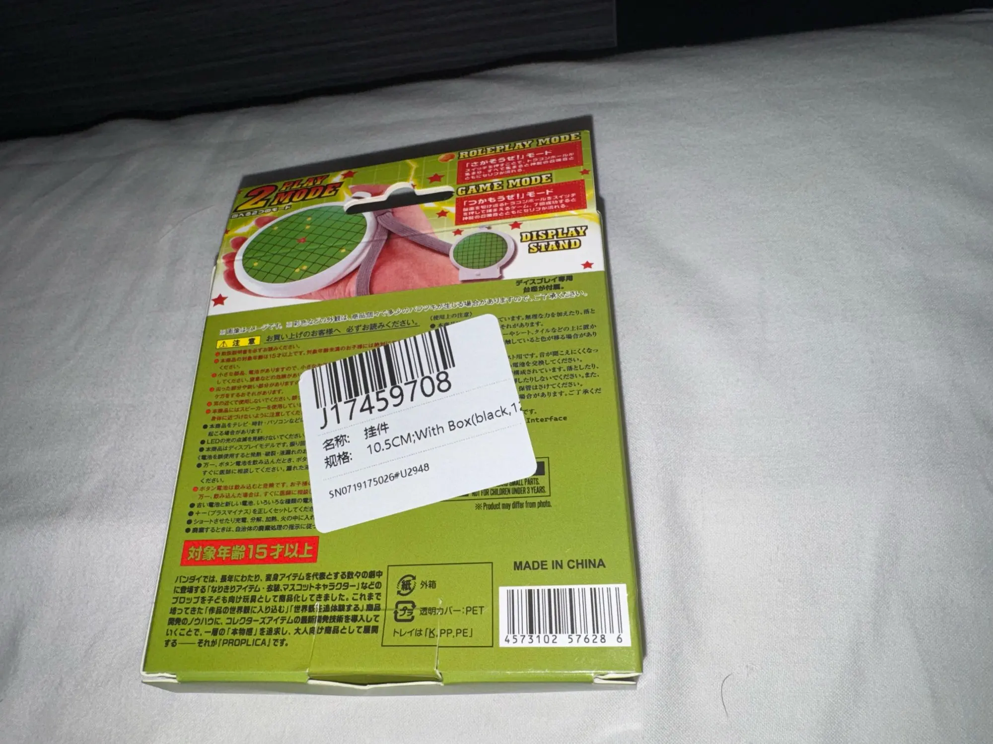 Foto de un comprador: Dragon Radar de Dragon Ball: radar con sonido, 7 o 10.5 cm