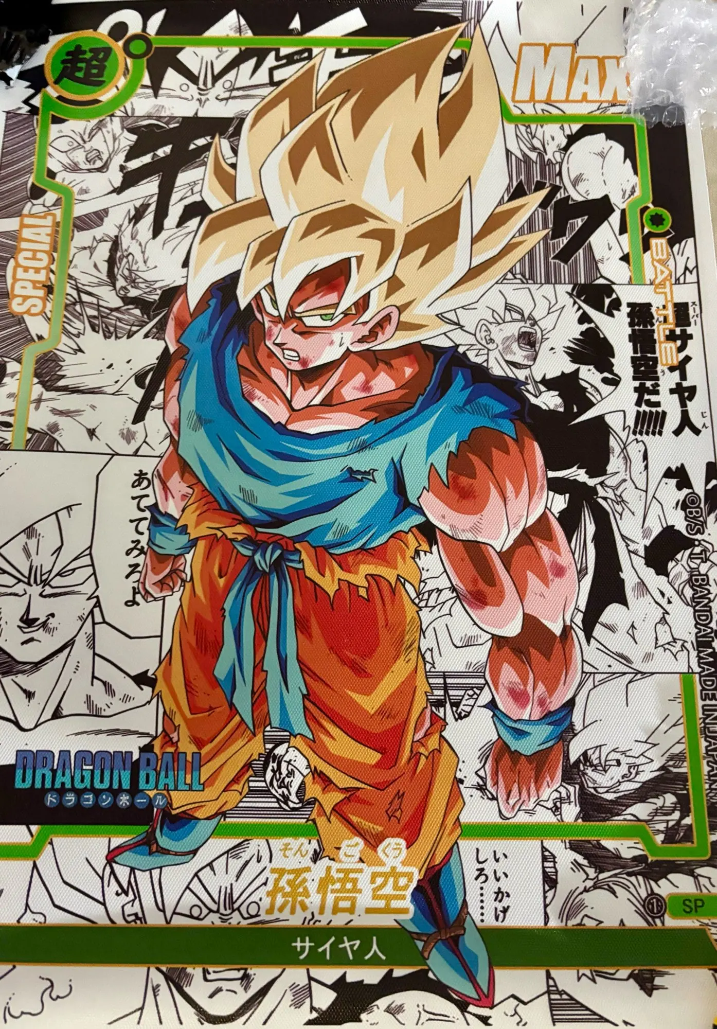 Foto de un comprador: Póster de Dragon Ball de Goku y Vegeta, lámina para enmarcar
